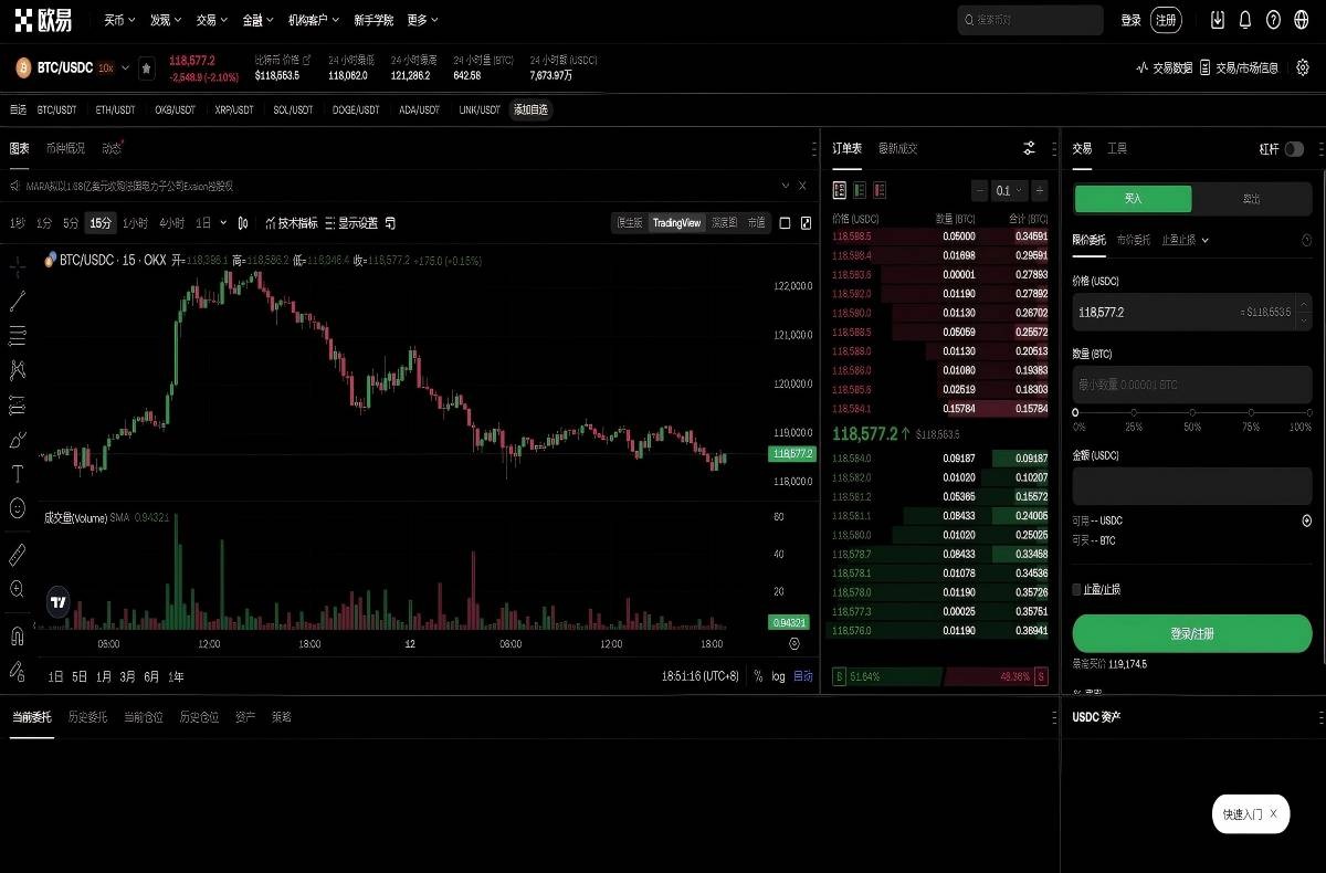 币交易所app下载教程：新手快速安装注册与安全下载指南平台技术架构与安全特性展示